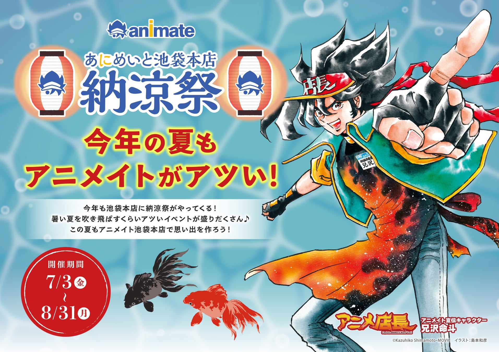 【株式会社FRACTAL×代々木アニメーション学院】AI時代の“声優の表現と権利”を学ぶ教育プログラムで業務提携