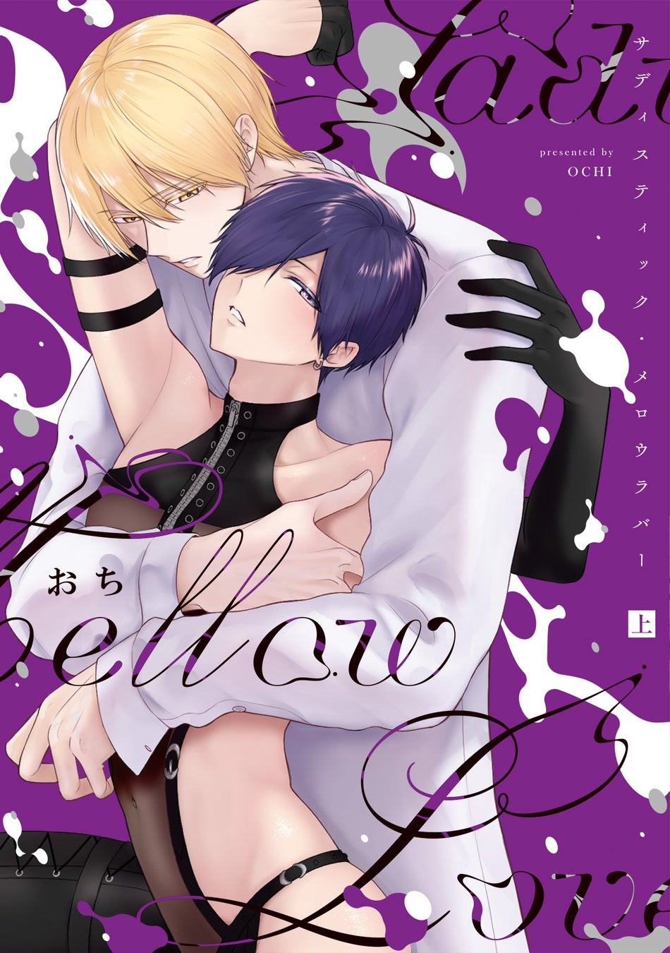妻の不倫相手は女の人でした。レジェンド百合作家2ヶ月連続刊行！岸虎次郎『旧友と不倫してみた(2)』が7月1日発売！