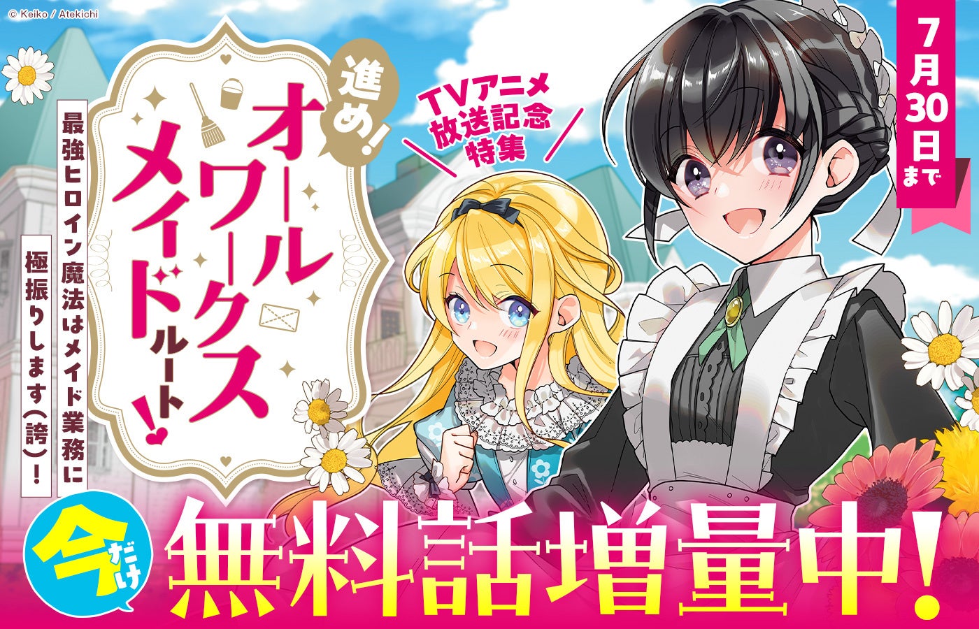 『パンどろぼうシール付きカレンダー２０２７』9/28発売