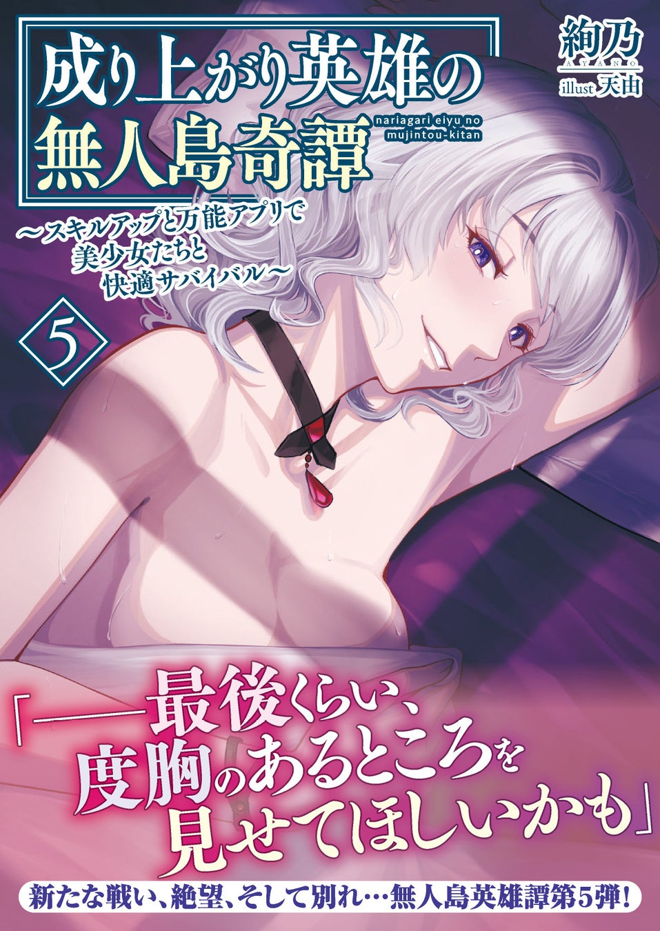 ７月２日は『SAKAMOTO DAYS』勢羽夏生の誕生日！　ジャンプチャンネルにて「 勢羽夏生 誕生日記念PV 」が７月２日（木）深夜０時よりプレミア公開！