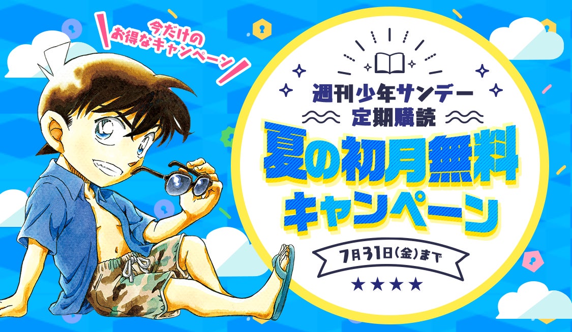 『ブルーアーカイブ』の書店ポップアップストアが開催決定！「連邦生徒会」のメンバーがグッズになって、2026年7月14日（火）より三省堂書店 池袋本店に登場