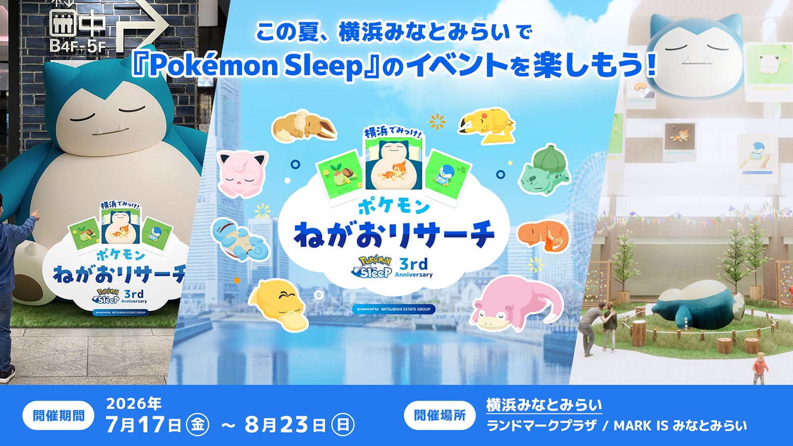 『ワンダーフェスティバル2026 [夏]』に、今回も「あみあみホビーキャンプ」が出展。