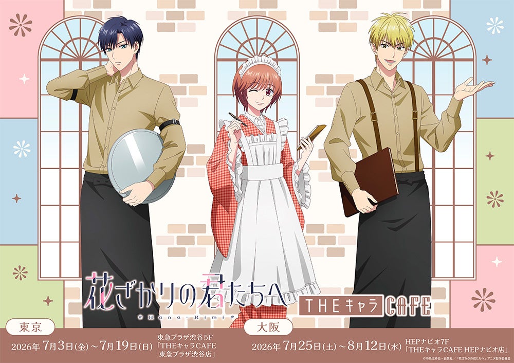 【名古屋】「オーロラと森のものがたり展」に、北欧ブランドやショップの厳選アイテムを取り扱う「北欧屋台」の設置が決定。アイテムの一部を公開