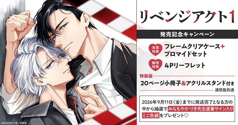 夏アニメに追いつけ追い越せ！ピッコマで爆読み¥0（※1）イッキ読みイベント開催！