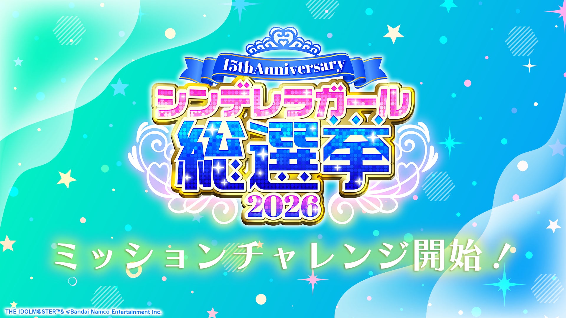 夏アニメに追いつけ追い越せ！ピッコマで爆読み¥0（※1）イッキ読みイベント開催！