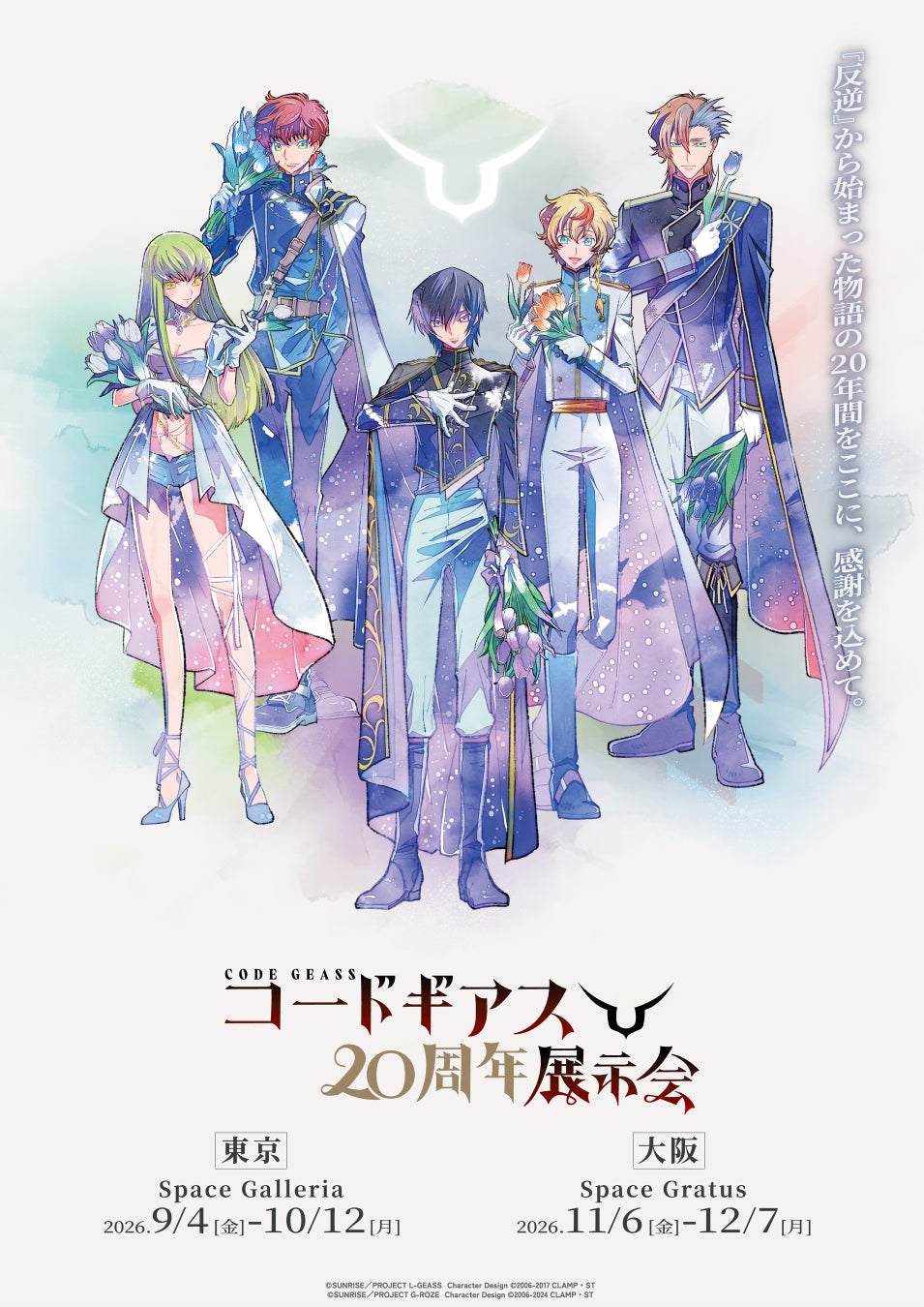 コミックNewtype10周年を記念して、2026年7月10日(金)より、電子書籍割引&10日間日替わり全巻分無料!