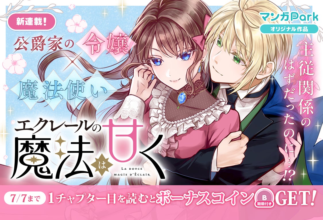 ★関西初開催！『キューライス万博 Q-rais EXPO』人気クリエイター・キューライスの作品が大丸梅田店に集結！