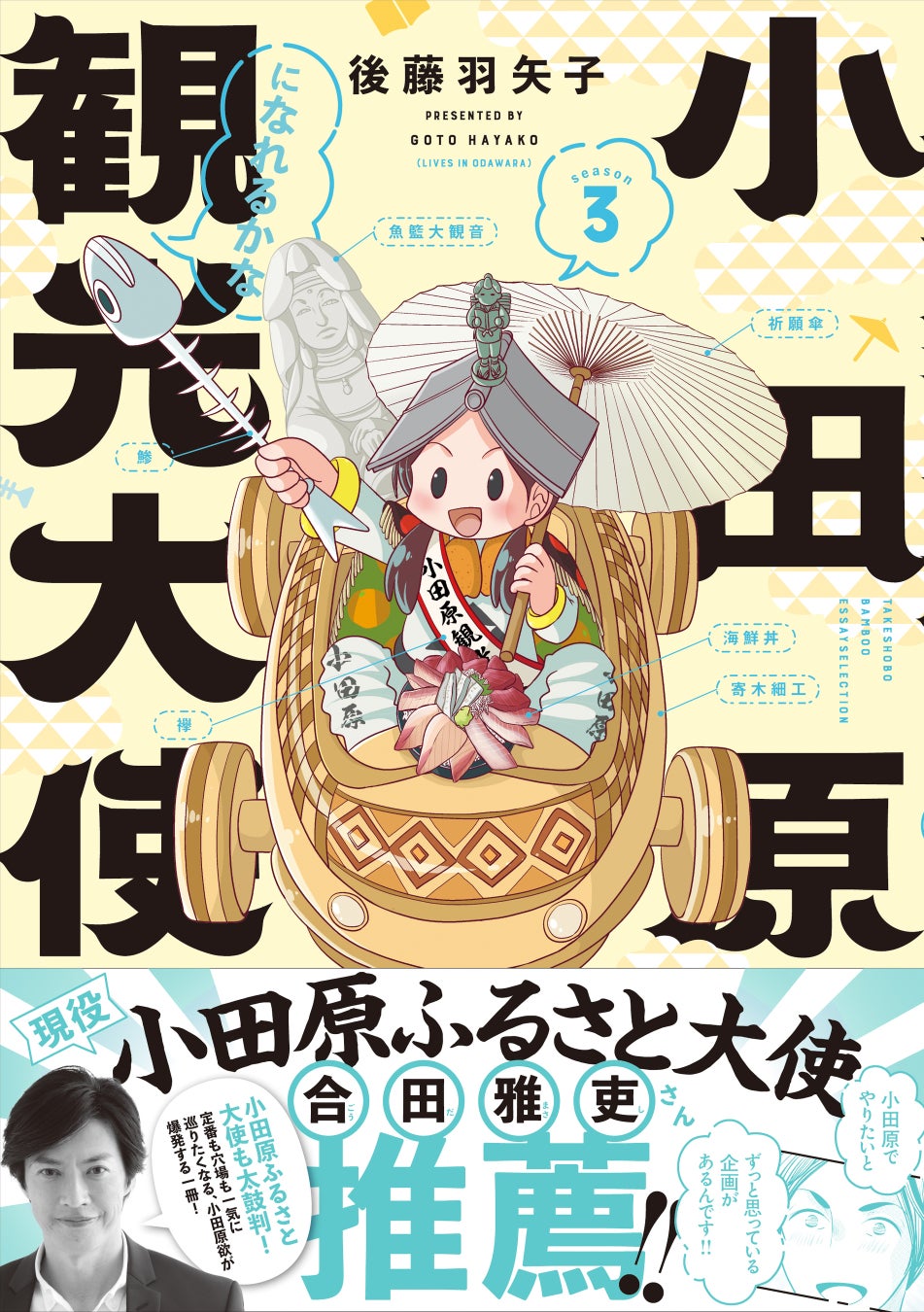 7月2日(木)発売「週刊少年チャンピオン」31号の表紙&巻頭グラビアは小森香乃ちゃん♡ 両面BIGポスターが付録としてつくほか、限定QUOカード応募者全員サービス企画も!