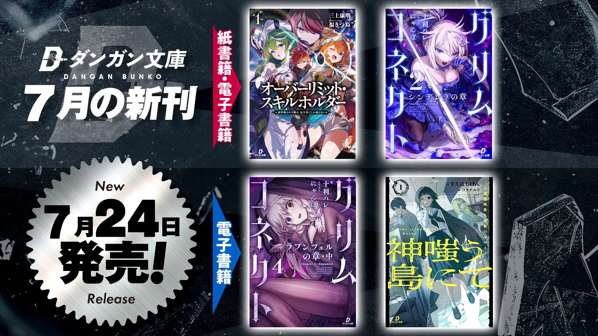 『この世界の顔面偏差値が高すぎて目が痛い～突然始まる異世界溺愛生活～@COMIC』(Celica)ほか、待望の2作品が漫画配信サイト「コロナEX」で本日7/2より連載開始‼