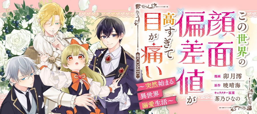 漫画編集部「よすみ」初のフランス語版刊行 『別冊よすみ 第一集』を7月9日よりJapan Expo 2026(フランス開催)にて先行発売、パリ・ジュンク堂をはじめとする現地書店でも発売開始