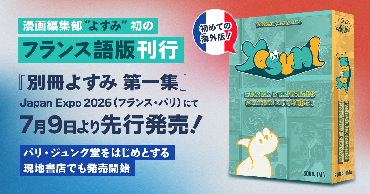『動き出す浮世絵展 HIROSHIMA』いよいよ会期間近!広島会場だけの特別展示解説が登場!お得な着物割・ユニフォーム割、各種来場特典プレゼントも実施!
