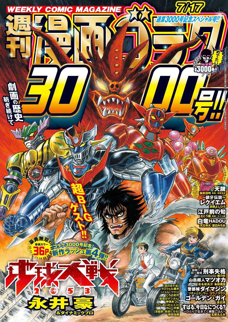 【ニンジャラ】感謝の気持ちを込めて「1200万ダウンロード記念キャンペーン!」を開催!