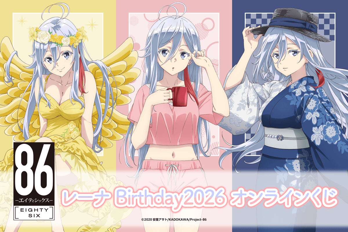 ささきむつみ、平つくね描きおろしの甘々なバニーイラストがかわいすぎる!「メモリーズオフ 25周年完了祭くじ~Happy Easter Party~」7月10日発売のお知らせ