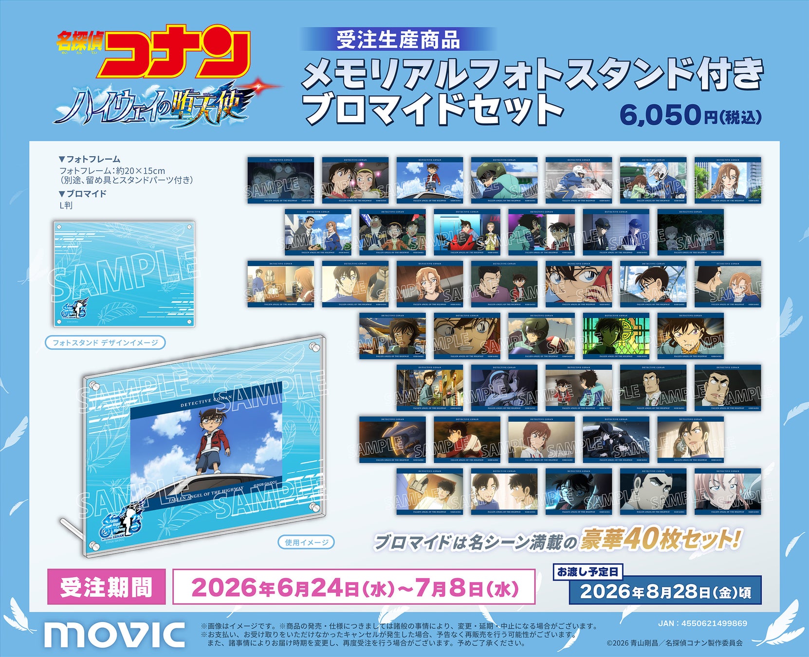 「志摩グリーンアドベンチャー」×『宇宙兄弟』「アトラクションフィールド」 イベント詳細決定！！