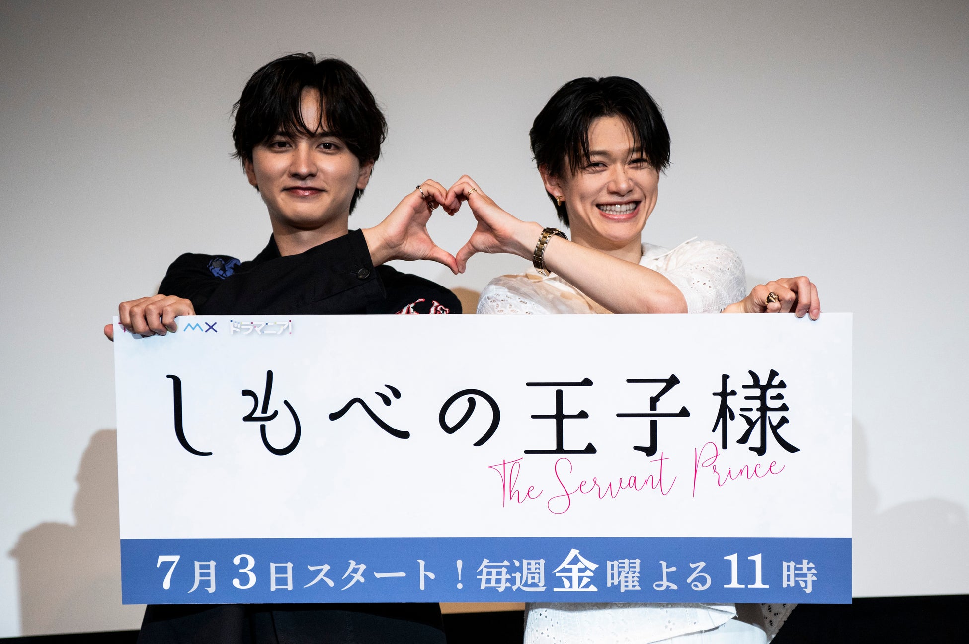 小川史記（BUDDiiS）＆瀬戸利樹W主演 新金曜ドラマ『しもべの王子様』第1話先行上映会 オフィシャルレポート