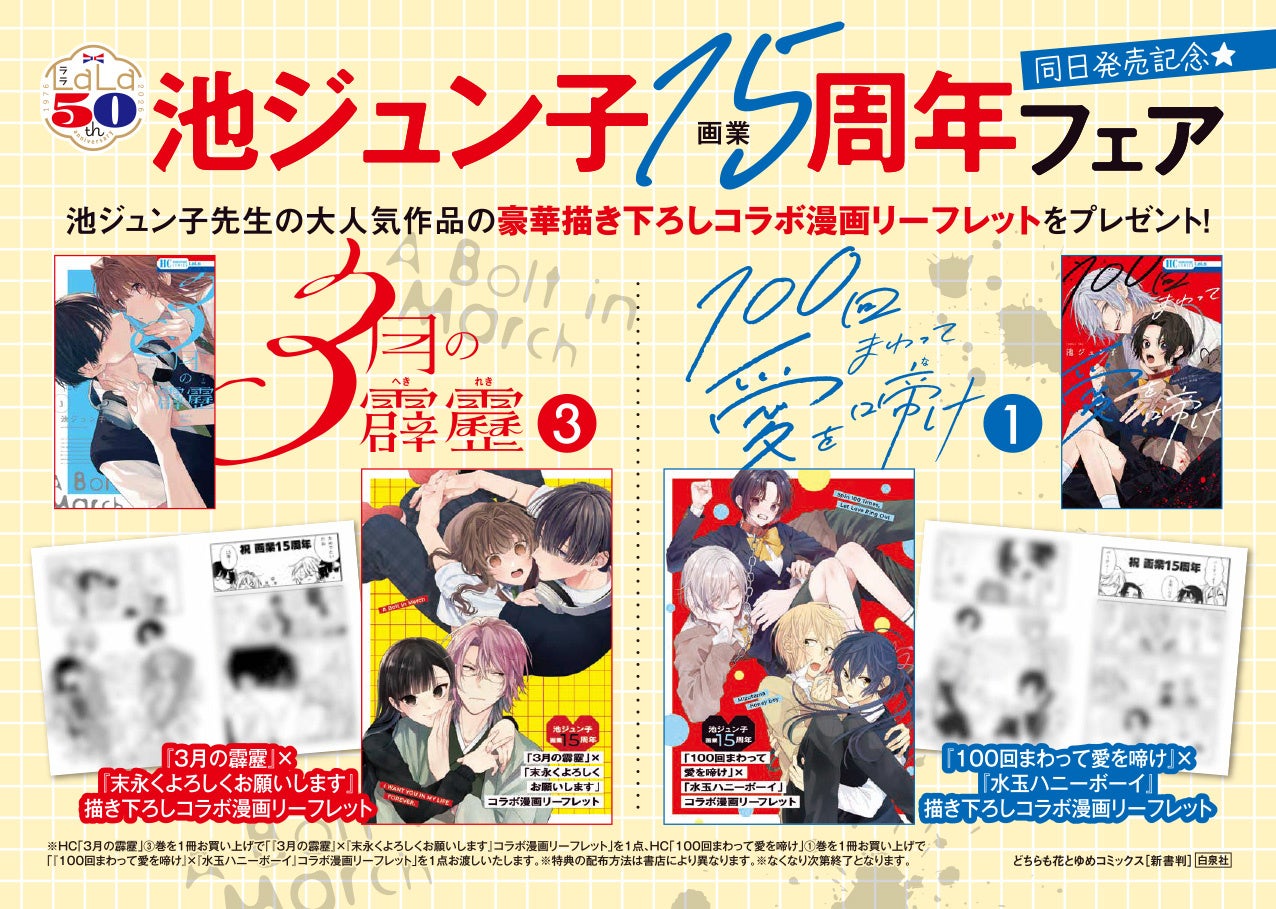 『ふたりソロキャンプ』YouTubeで全24話を無料公開、本日配信スタート【原作コミックス第1～24巻 大好評発売中‼】