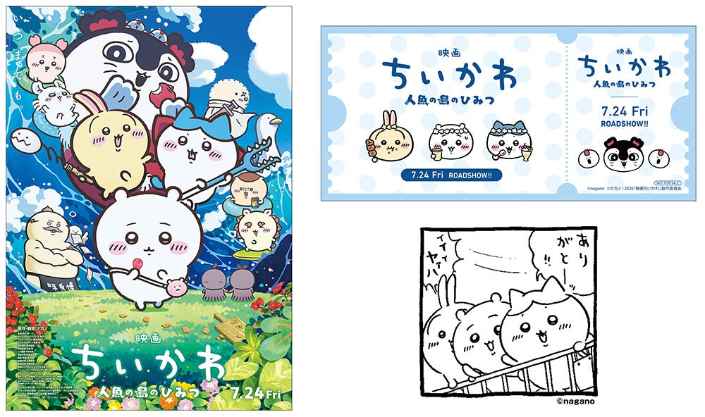 【Renta!】オリジナル作品『【アニコミ】聖女なのに国を追い出されたので、崩壊寸前の隣国へ来ました』シーズン3のサブスク配信を開始！