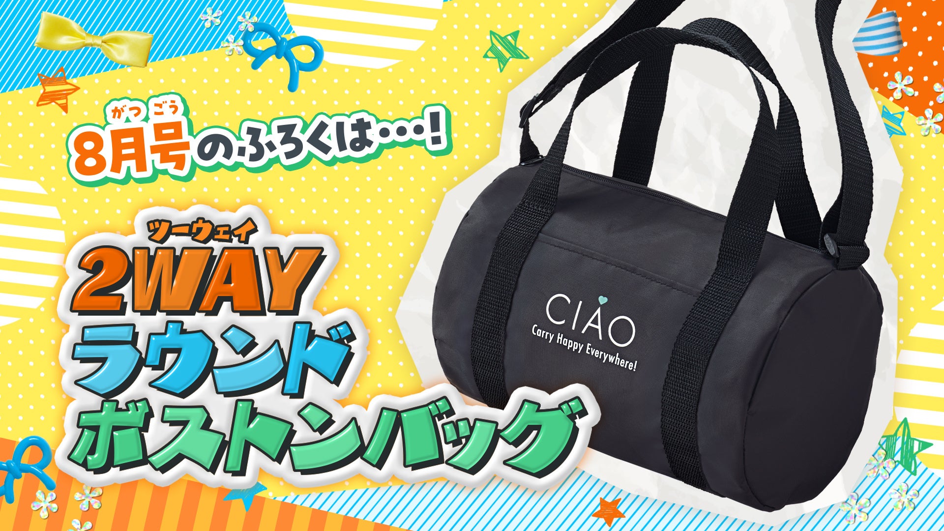 最新作の公式グッズを最速販売!ポップアップイベント「STEINS;GATE ファイナルミッション」秋葉原にて8月に開催決定のお知らせ