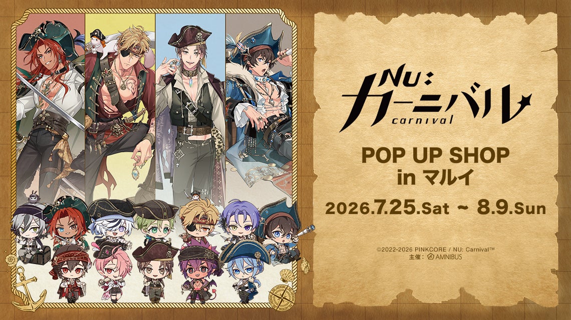 「『NU: カーニバル』POP UP SHOP in マルイ」の開催が決定！