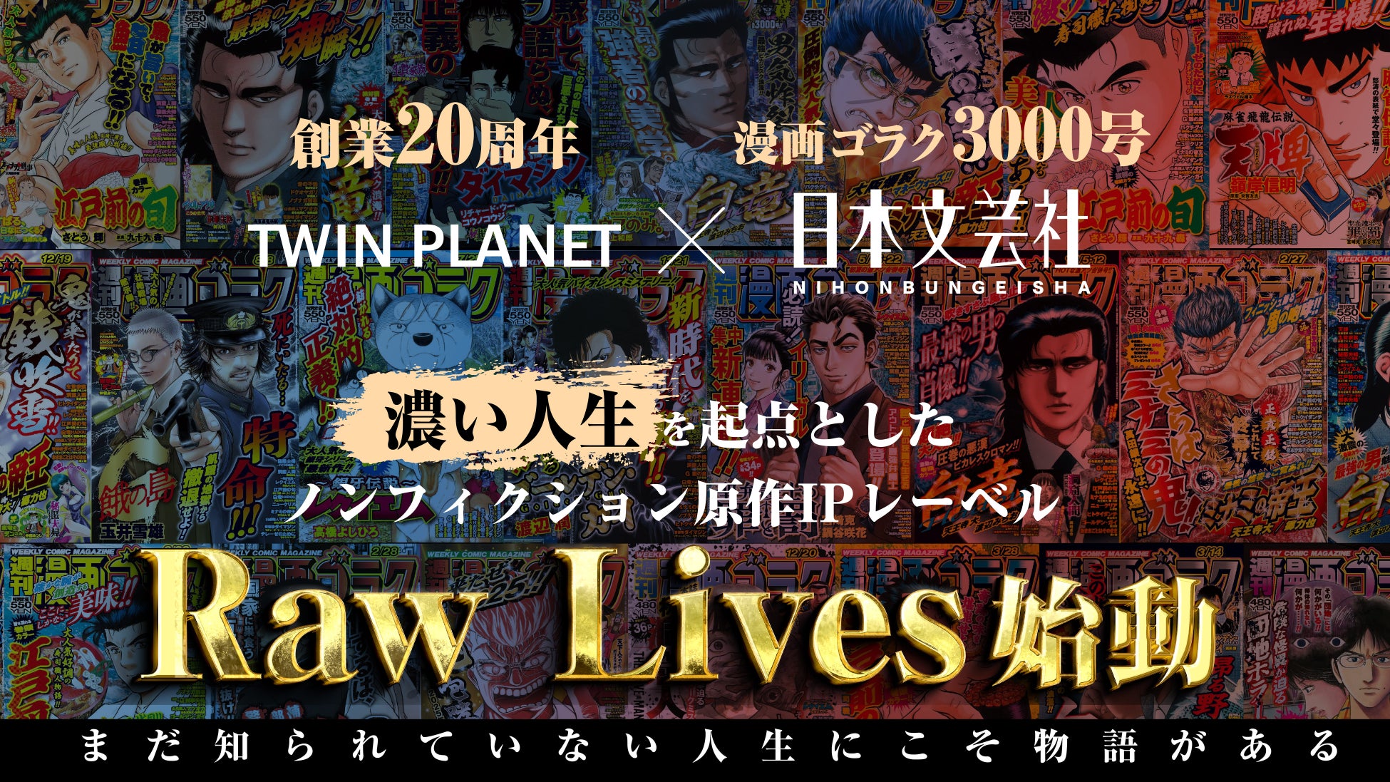 『ブルータル』から数年後──。壇浩輝、再来！待望の続編『ドゥーム 殺人警察官の断罪録』第1巻が7月7日発売！「壇浩輝 チェキ風コレクタブルカード」がもらえるフェア開催！