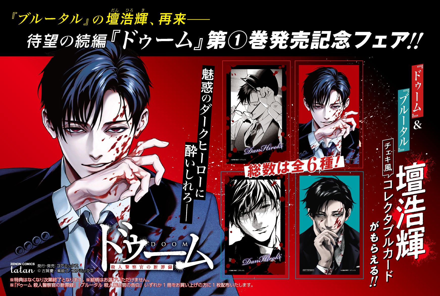 天才・楳図かずおが描いた時空を超えた少年SF巨編『漂流教室』POP UP STOREが大阪で開催決定！翔が、大友が、咲っぺが、ユウちゃんが、そして関谷が京阪百貨店守口店に漂流する!?