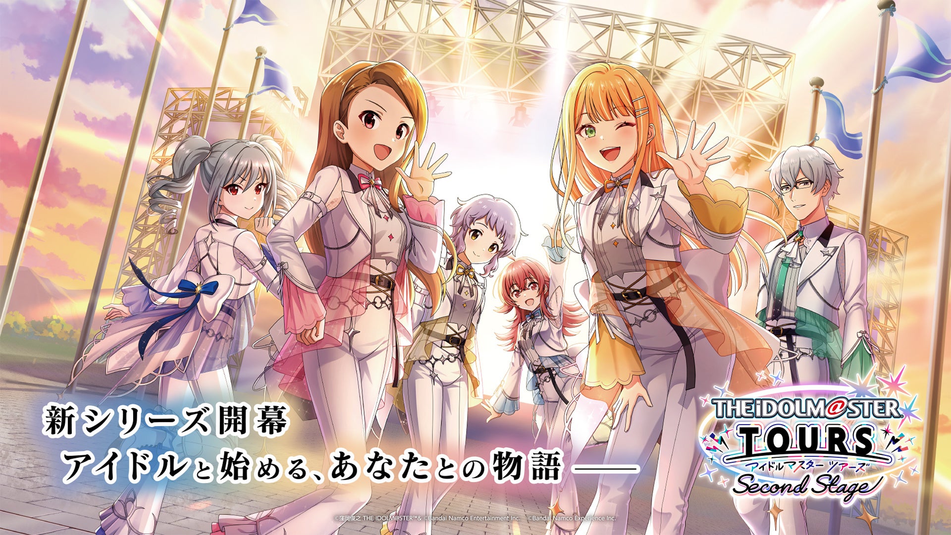 『アイドルマスター TOURS』 池袋・サンシャインシティ 噴水広場でアップデート記念イベント＆公開生配信開催　2026年7月27日(月)『アイドルマスター』シリーズより豪華キャストが出演