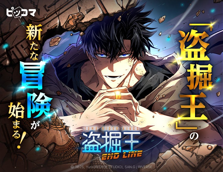 2.5次元タレントグループ「シクフォニ」のオリジナルカード付き『シクフォニチップスⅡ うすしお味』を7月14日（火）より発売開始！