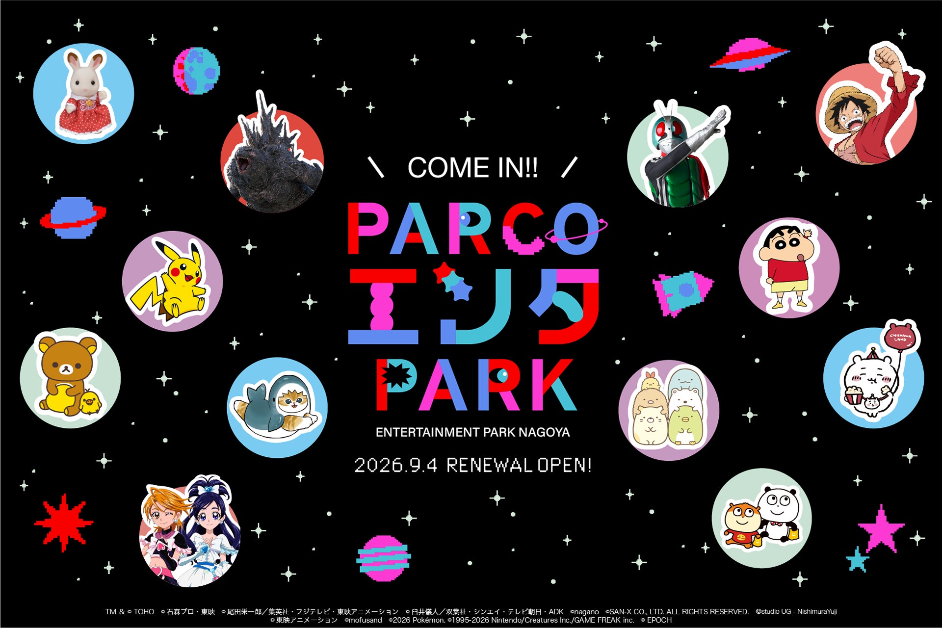 新エンタメフロアが名古屋PARCOに9月4日オープン！