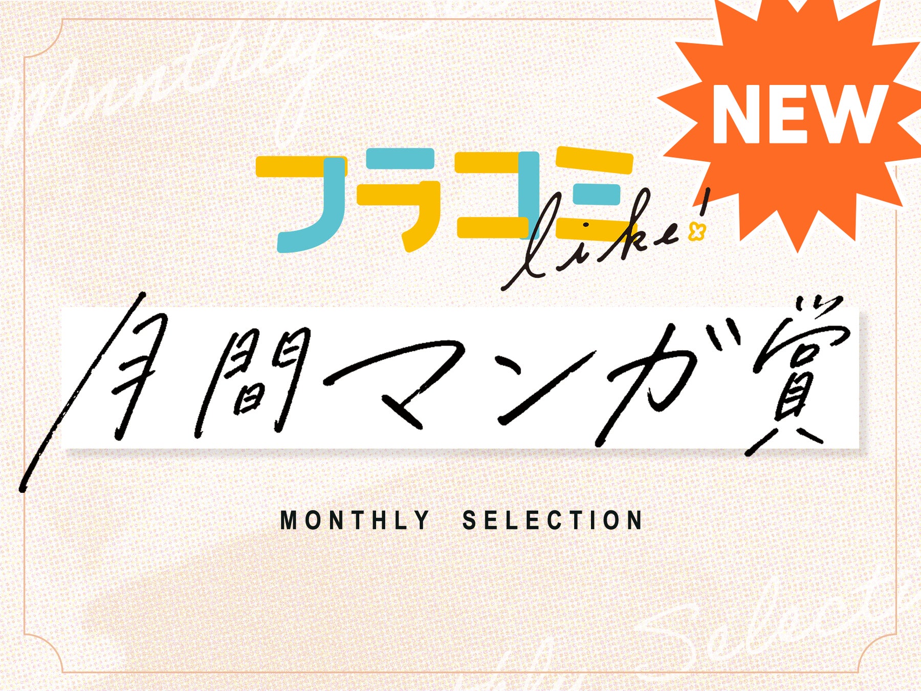 懐かしい名作キャラクター「プチプチ・アニメ」がグッズになって登場!7月10日より東京駅でのポップアップショップにて先行販売決定