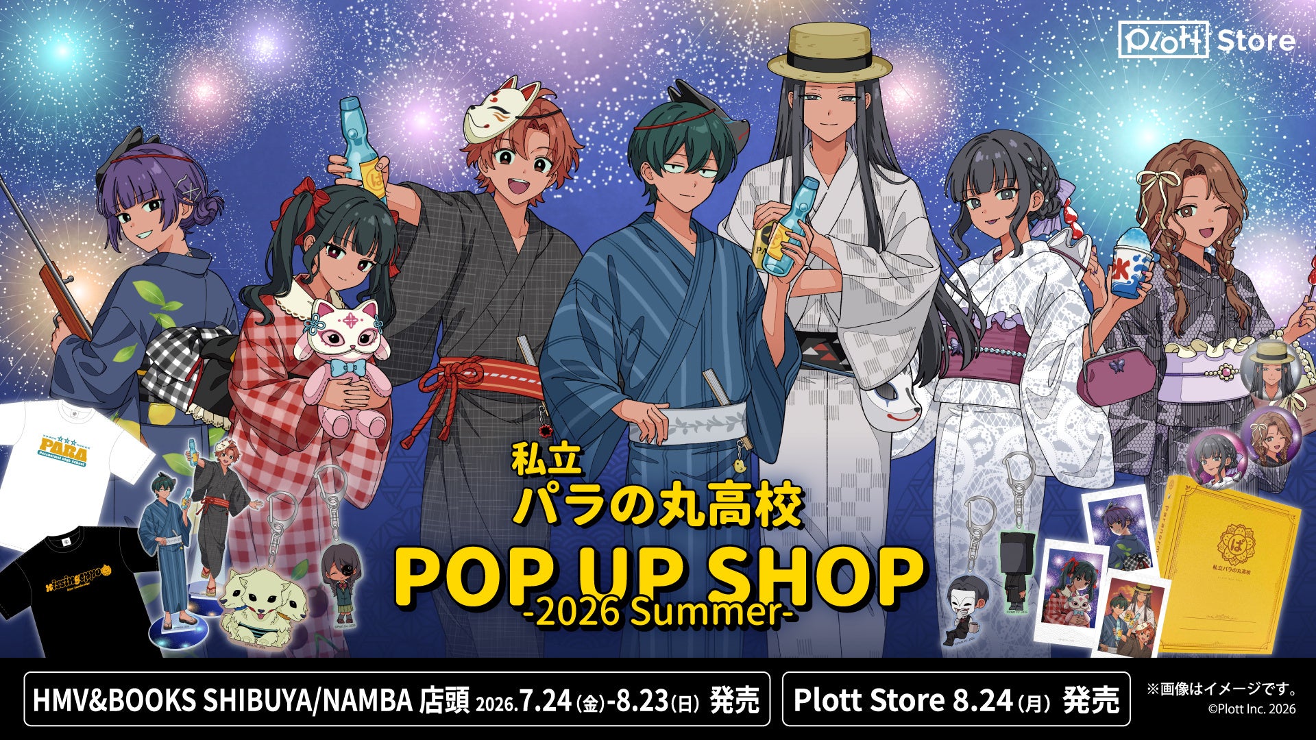 「AnimeJapan・新人クリエイター大賞」米国最大級のアニメイベント「Anime Expo」に初出展 ― 2026年度受賞クリエイターを招待