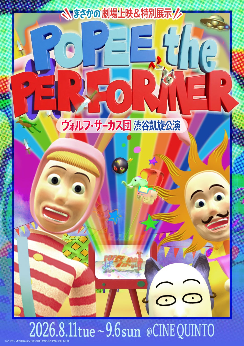 ナカまであいして×THEキャラCAFEの事後通販スタート！