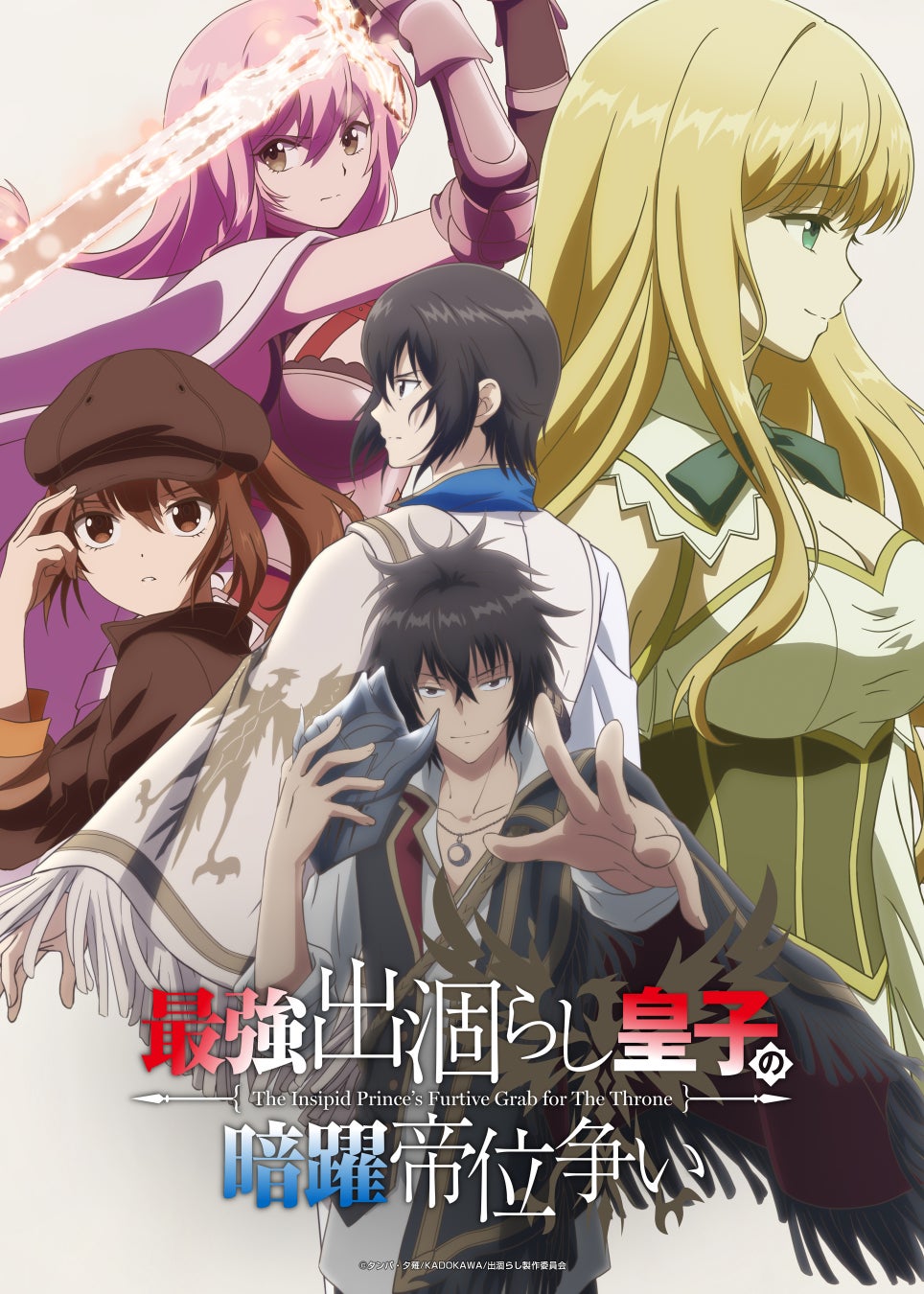 7月7日はシャンフロの日！ 『シャングリラ・フロンティア』TVアニメ第2期放送分(アニメ全50話)に相当する原作コミックスの全話が無料！