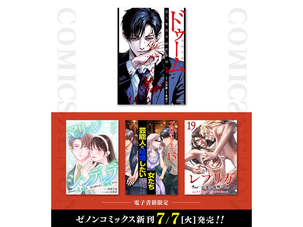 【おかげさまで30周年！】アニメ・コミック・キャラクターグッズ専門店「ゲーマーズ」、2026年7月7日より約１年間にわたる30周年記念プロジェクトを本格始動！本日７大企画公開！