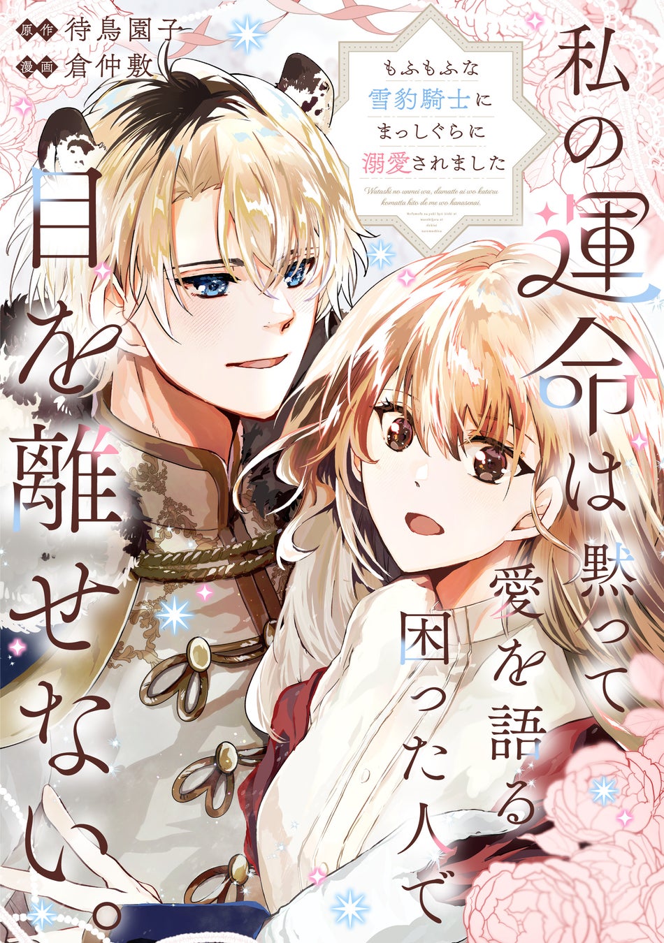 TVアニメ『ここは俺に任せて先に行けと言ってから10年がたったら伝説になっていた。』第2話「巣穴の奥にとんでもない敵がいた」あらすじ＆先行カットを公開！