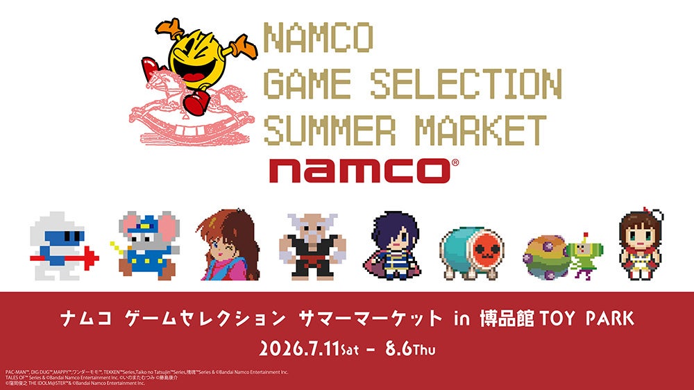 ナムコ ゲームセレクション サマーマーケット in 博品館TOY PARKがOPEN！
