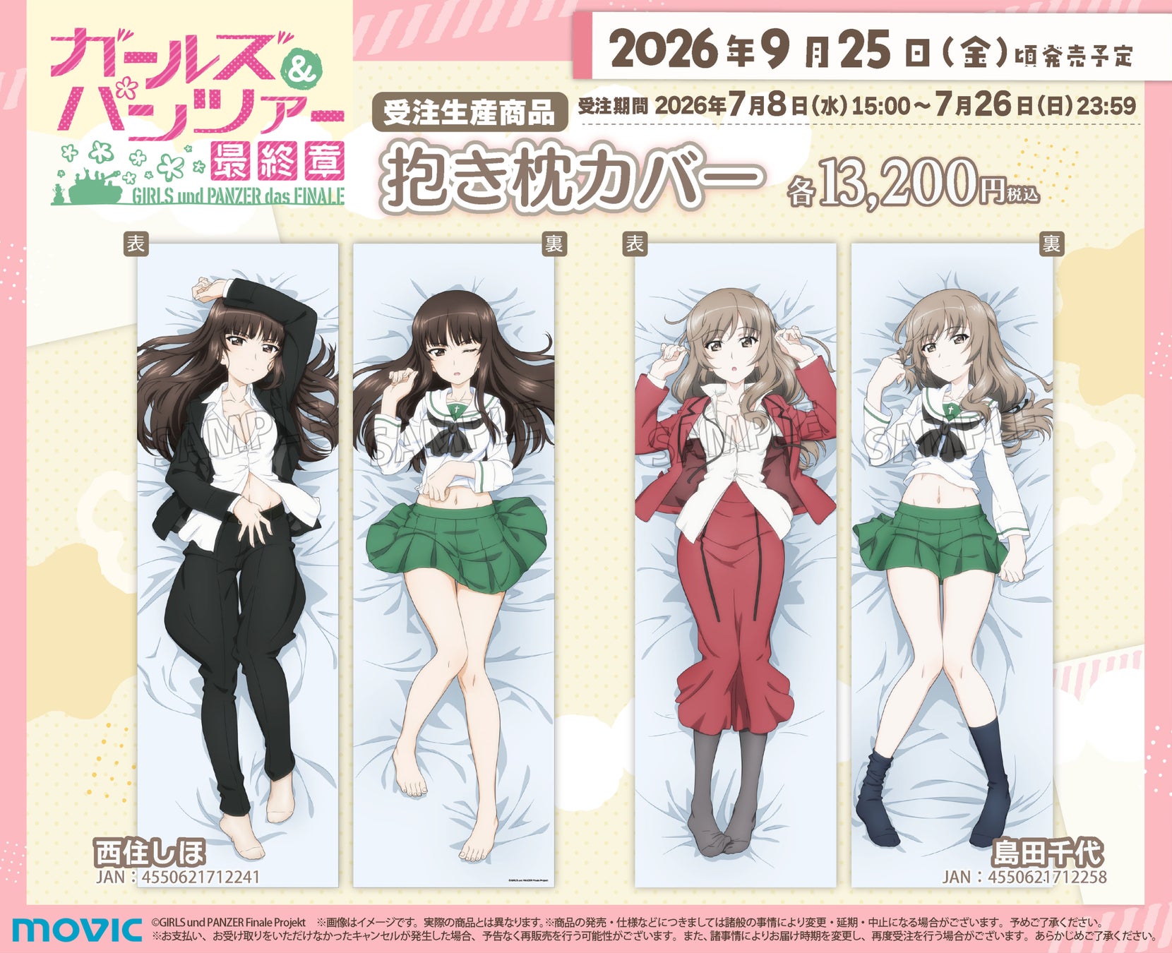 世界コスプレサミット、アニメニュースメディア「ANIME FREAKS」とメディアパートナーシップを開始