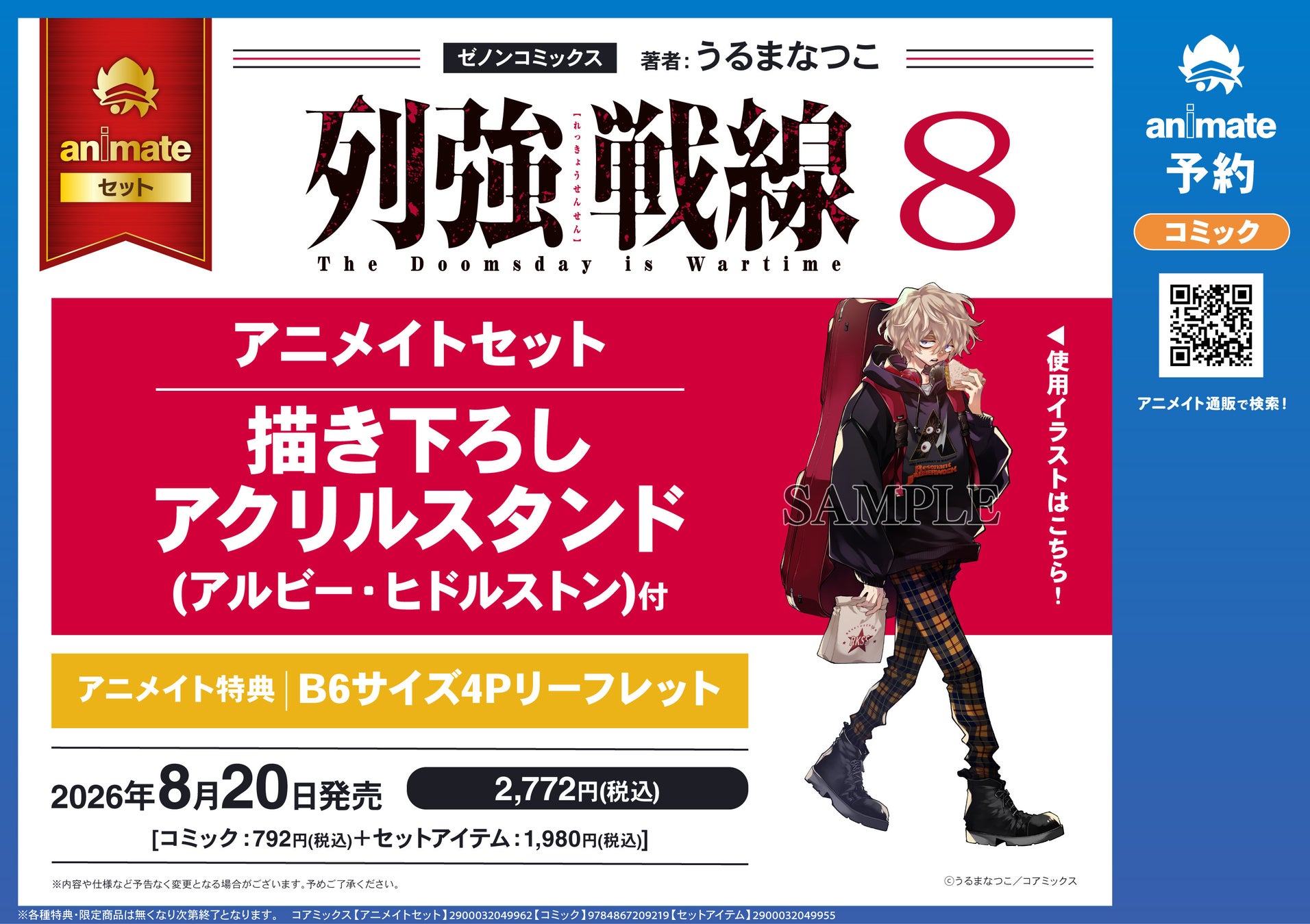 『銀魂』より、るかっぷミニチュアコレクションに「坂田銀時」たちが登場。あみあみにて予約受付中。