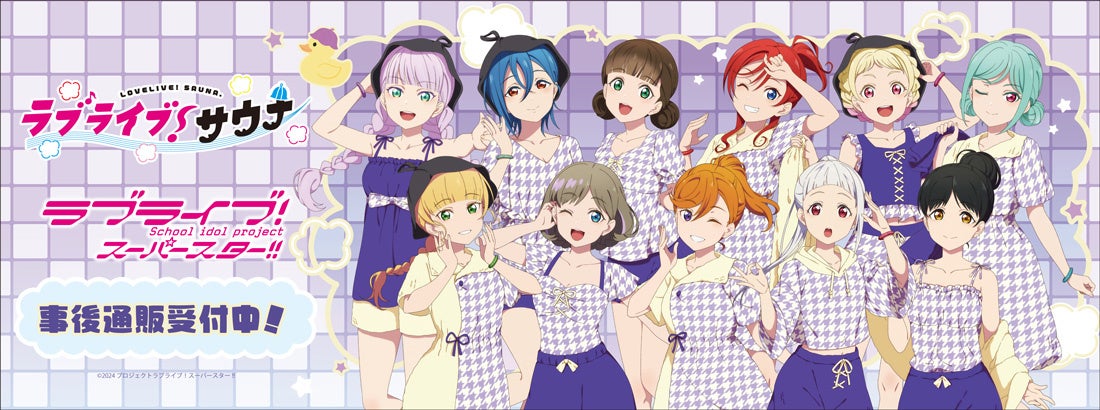 「劇場版 うたの☆プリンスさまっ♪ TABOO NIGHT XXXX」より新商品がイーディスオンラインにて販売決定！