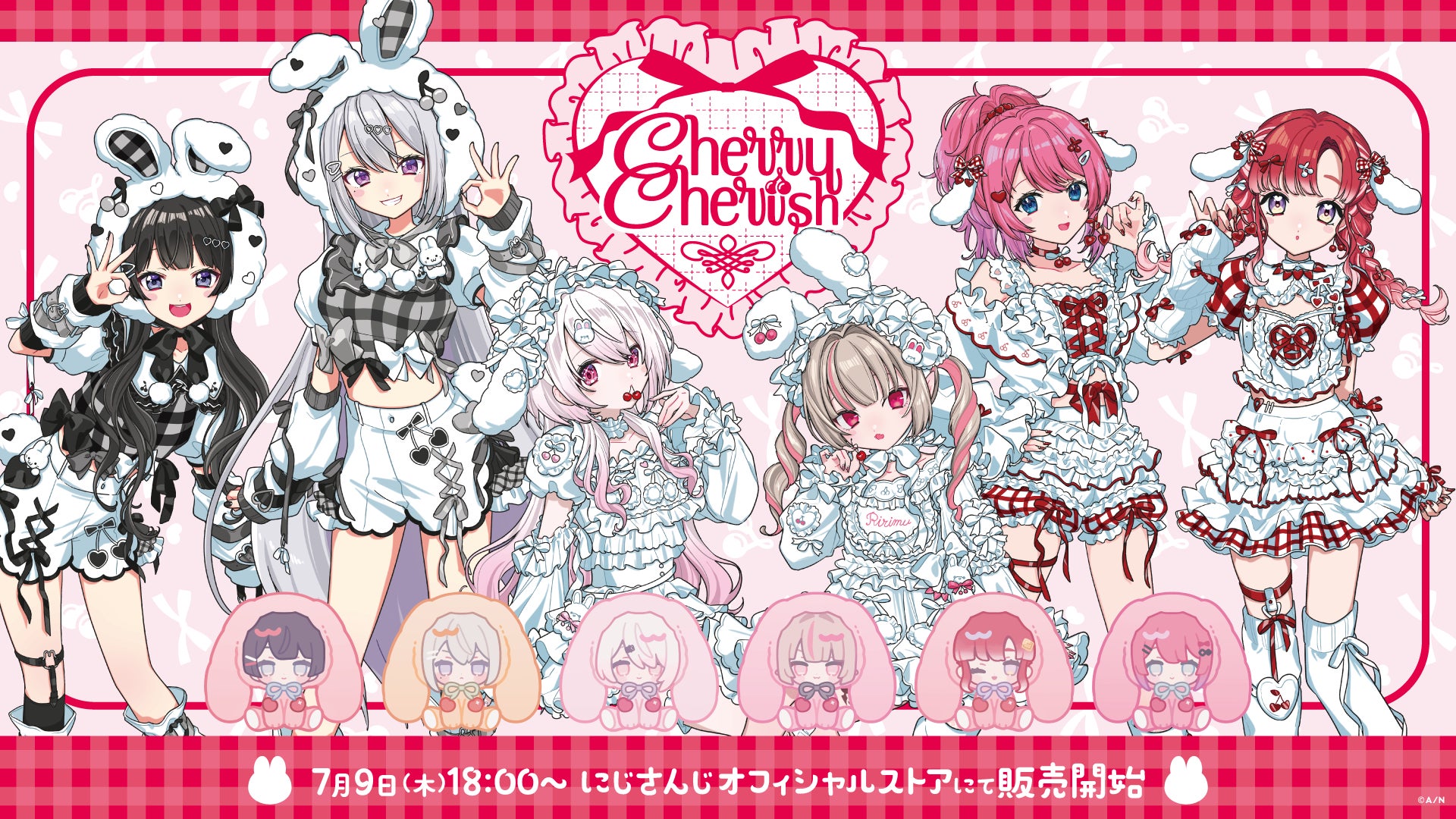 にじさんじから「Cherry Cherish」グッズが登場！2026年7月9日(木)18時から販売開始！
