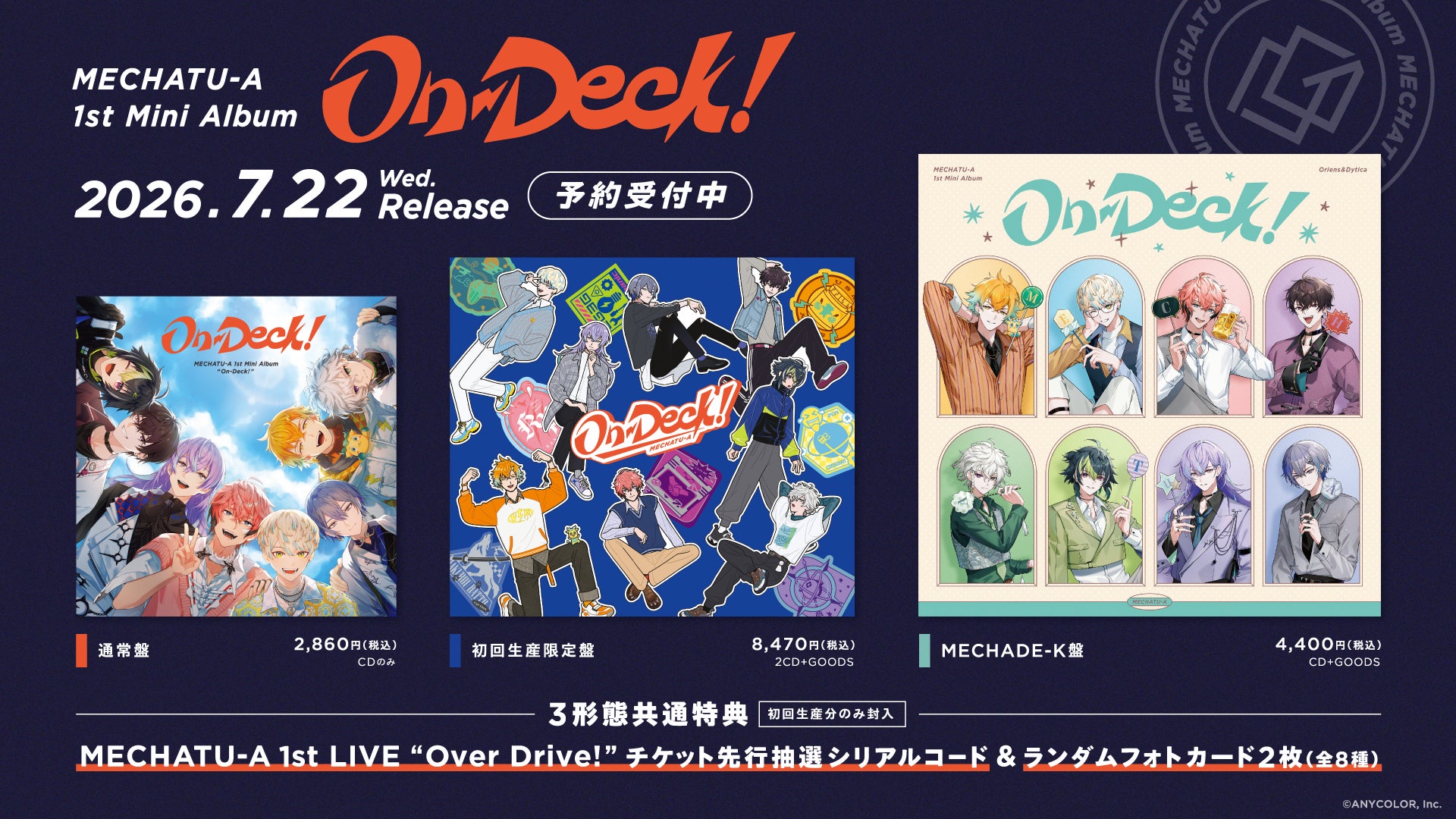MECHATU-A 1st Mini Album「On-Deck!」の発売を記念し、CD取扱店舗にて大展開決定！CDは好評予約受付中！