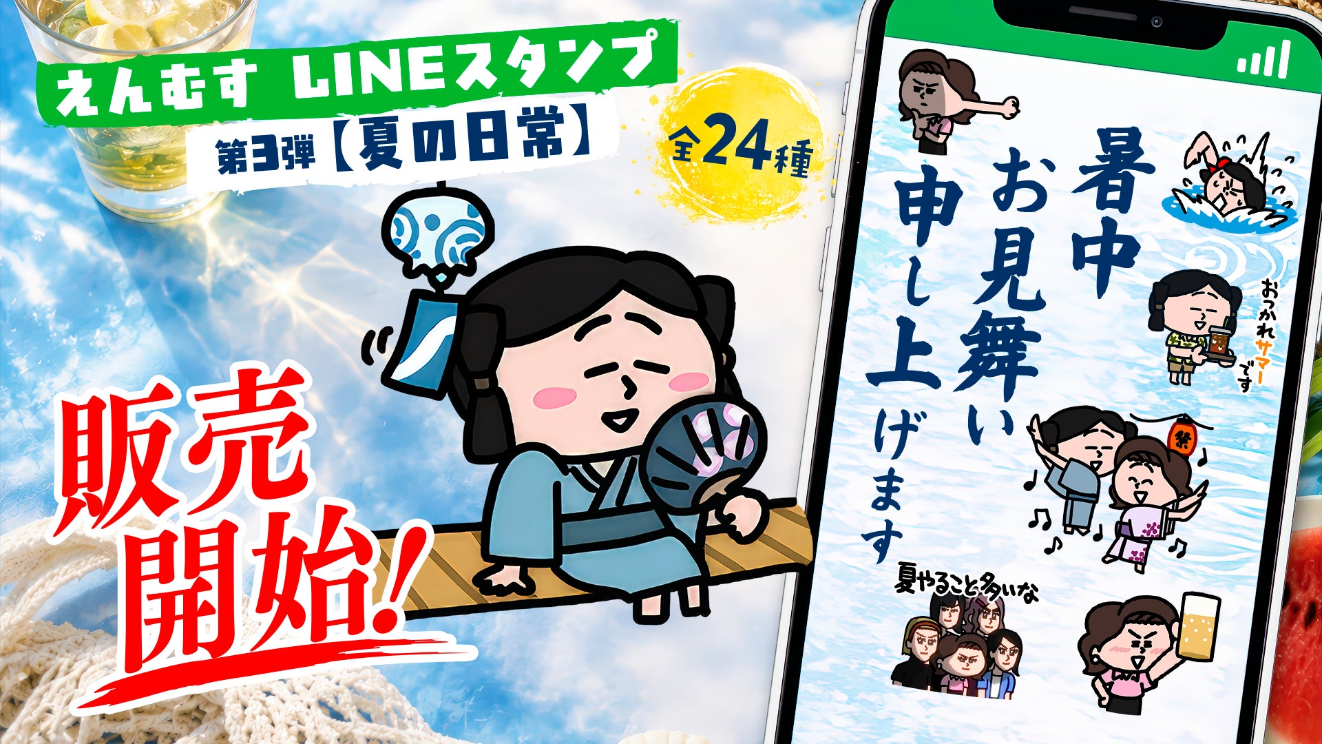 サンエックスより新キャラクター『よなよなぽろぽ』がデビュー　　サンエックス史上初！デビュー日に公式Xと公式TikTokを開設