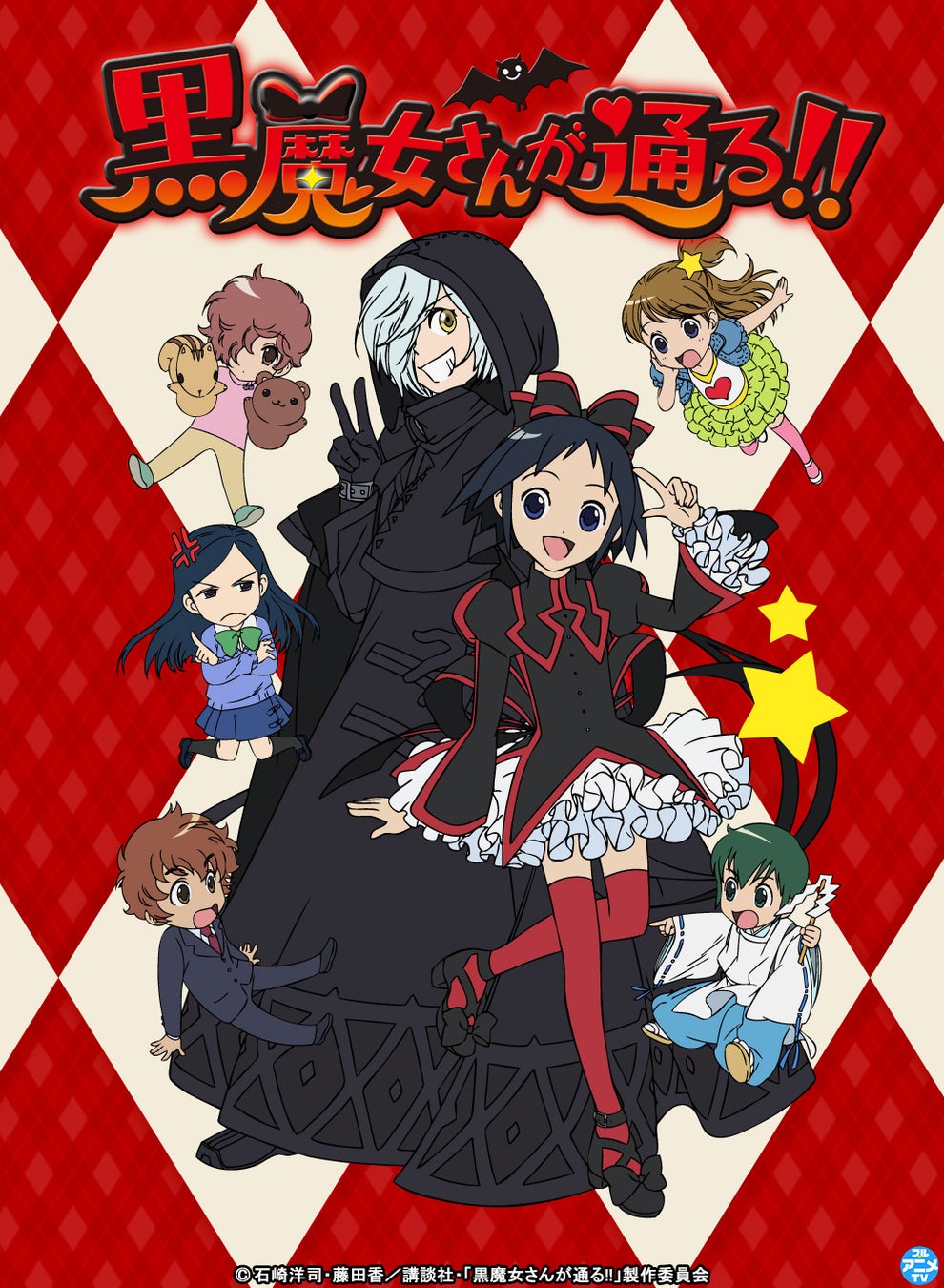 TVアニメ『黒魔女さんが通る!!』YouTubeで全話を一挙無料公開、本日配信開始【待望のコミカライズ第1巻は7月9日より大好評発売中！】