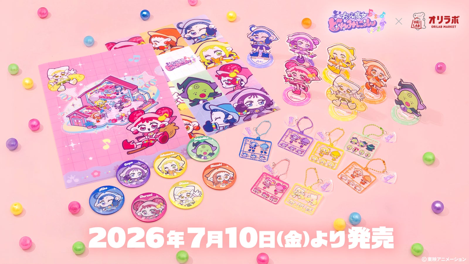 『おジャ魔女どれみ』シリーズ新コンテンツ「おジャ魔女どれみにょん」のグッズが新登場！