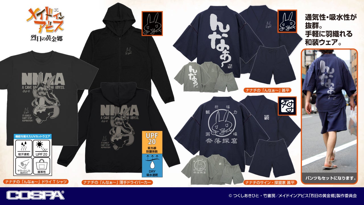エニマイくじ 刀剣乱舞ONLINE×んまほっぺシリーズが発売決定！！