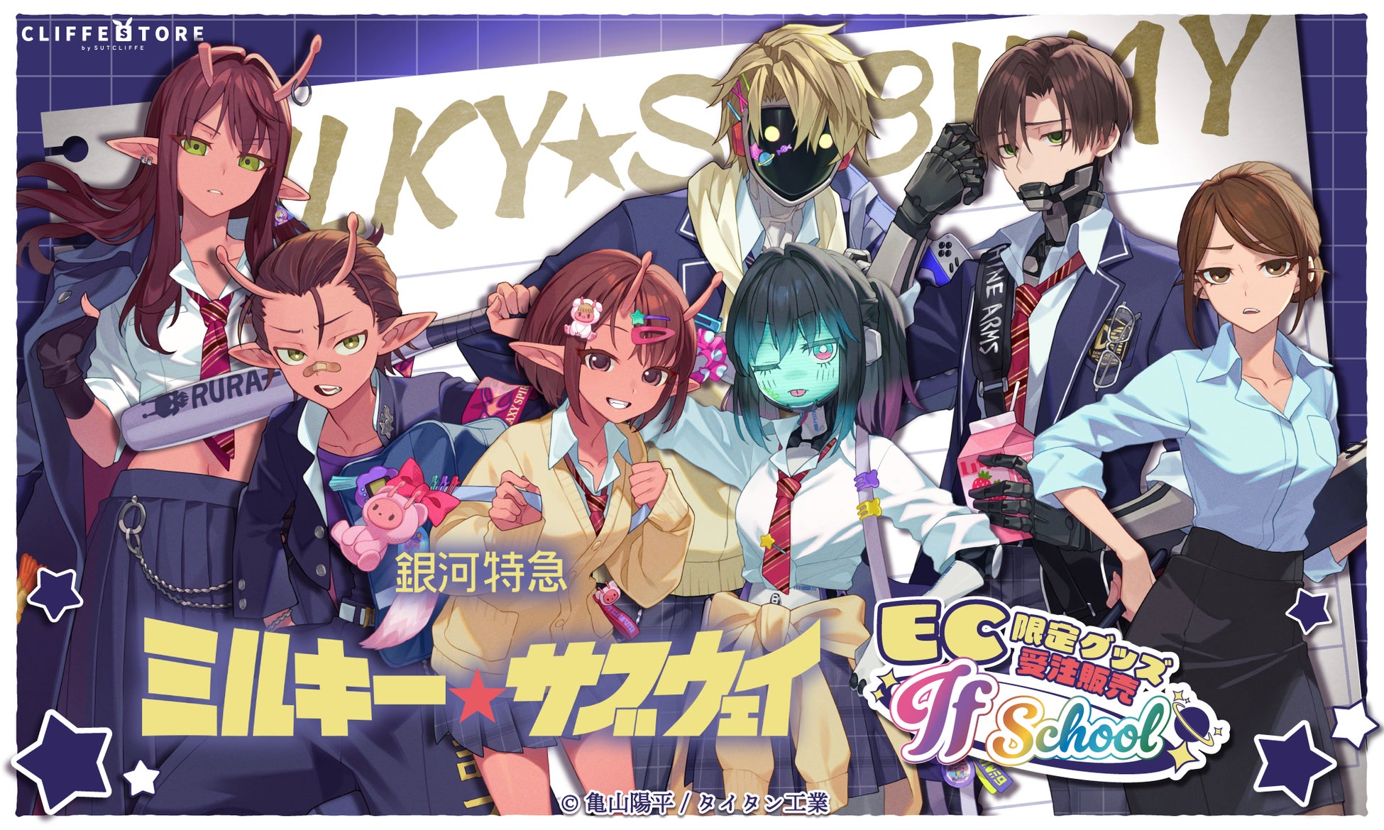 人気イラストレーター『米白粕』最新画集 【米白粕画集　Magical Gift＊】発売記念POP UP SHOP開催決定！