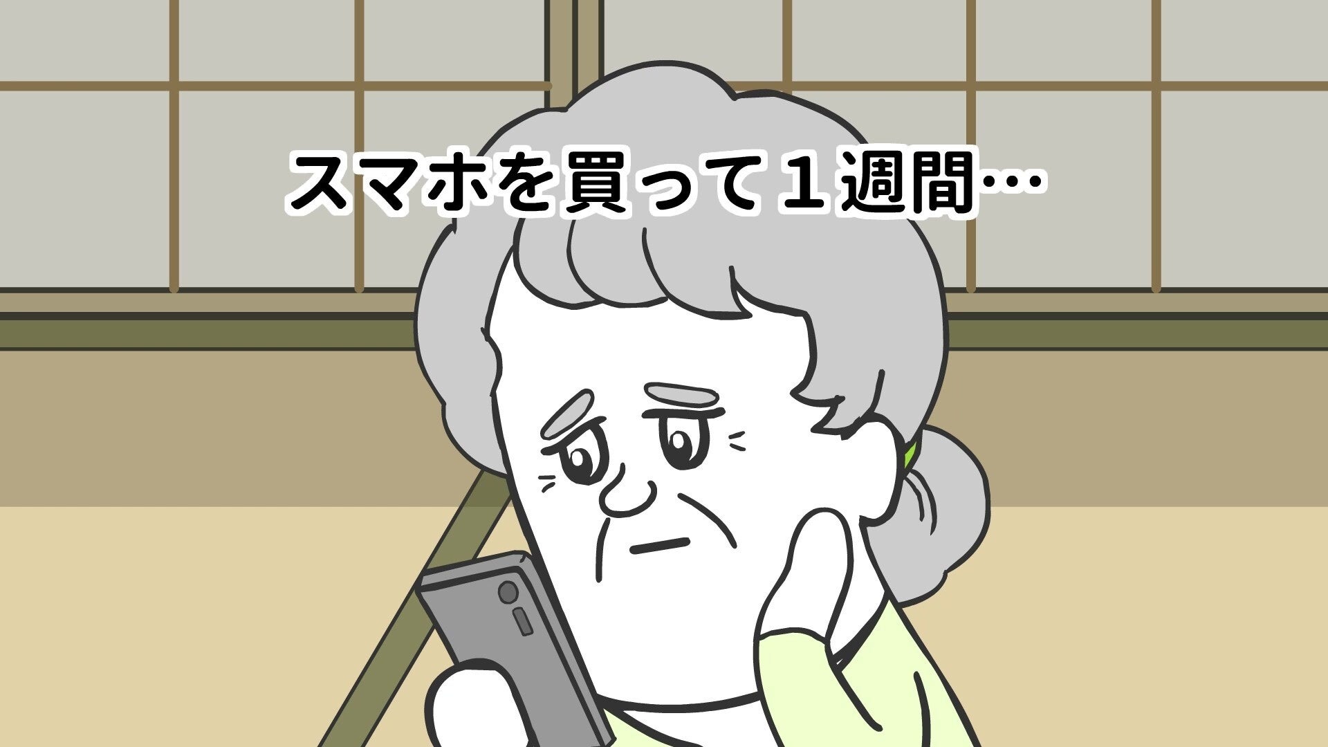 『そろ谷のアニメっち』×『ゼンレスゾーンゼロ』再タッグ！おばあちゃんの“裏アカ事情”が赤裸々に…！？タイアップアニメ第2弾をYouTubeにて公開