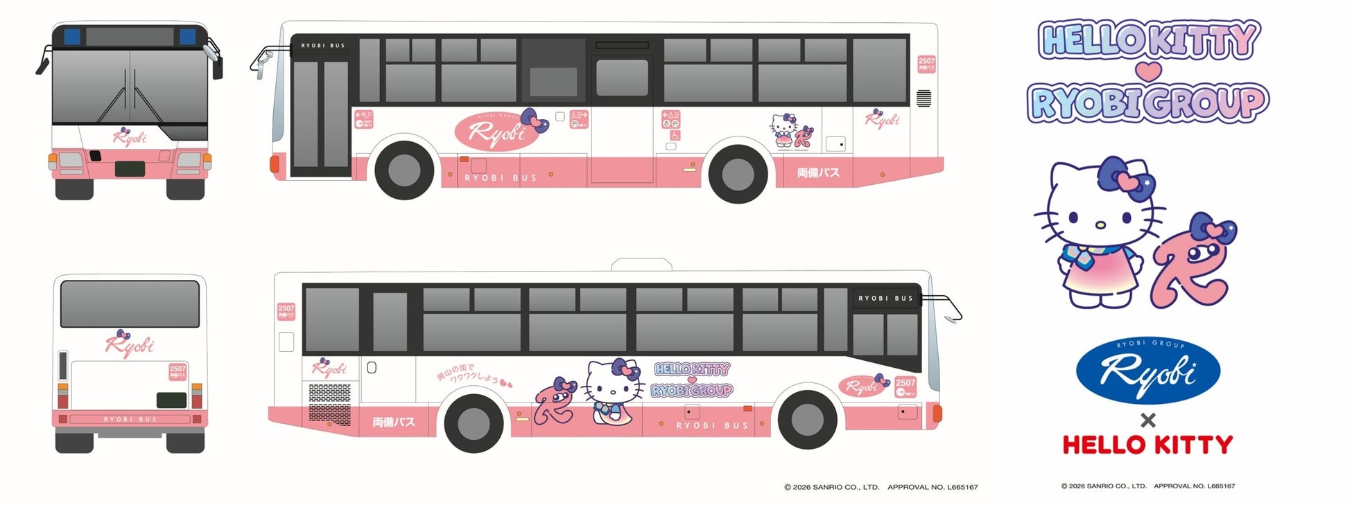 【ハローキティ×両備グループ プロジェクト】7月20日(月・祝)　新岡山港で、ハローキティバス ついに初お披露目！車内に入って、見て、撮って、ハローキティの世界を楽しめます