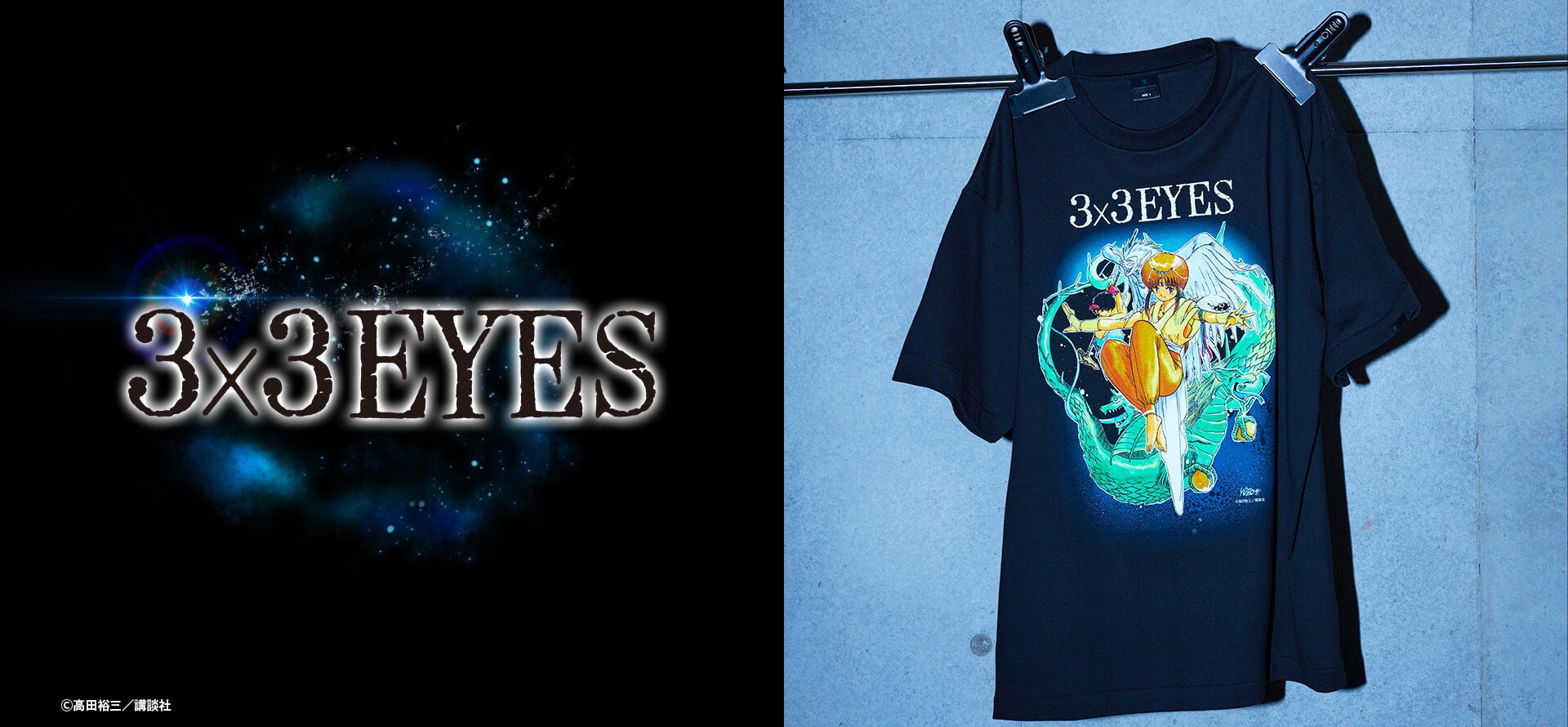 「Number Rock」×「3×3EYES」の特別コレクションが販売開始