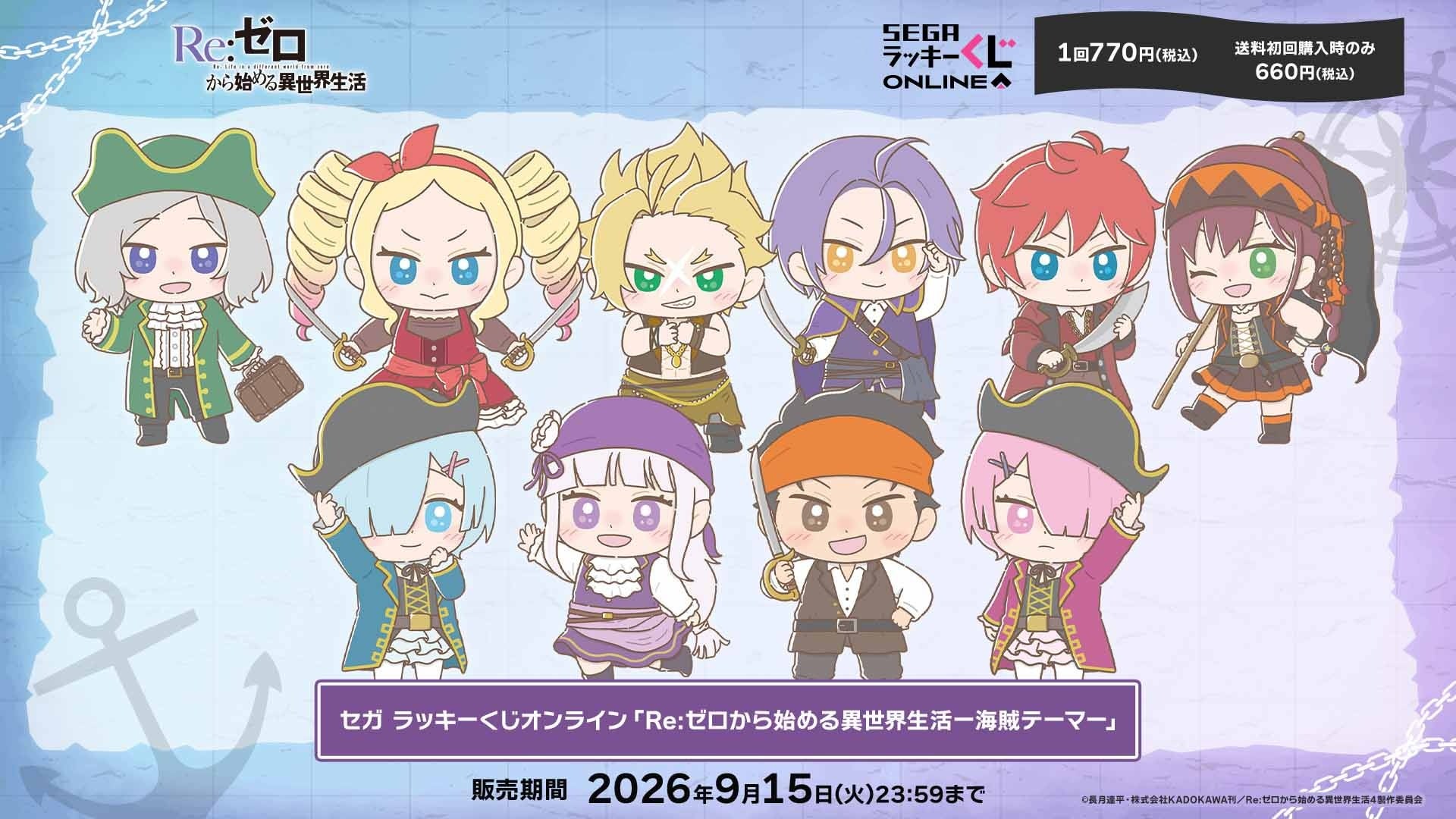 「アイドルマスター アルバス・アストロラーベver.」グッズ2026年7月24日(金)より「アイドルマスター×アトレ秋葉原」ほかにて販売開始！