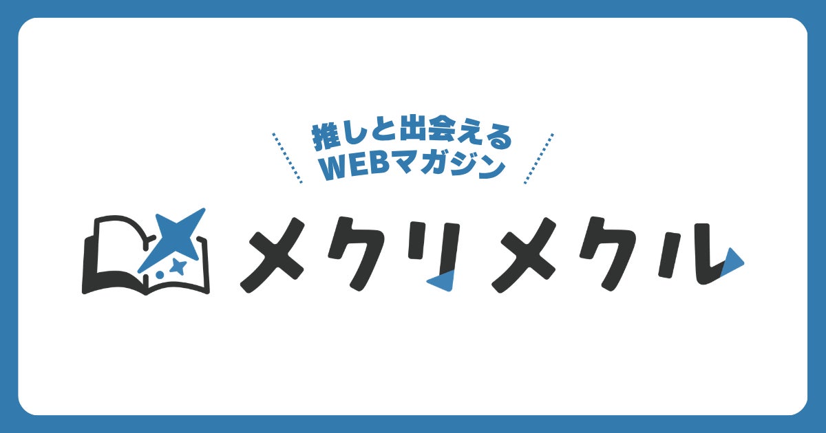【7/15発売開始】シリーズ累計1,400万部突破『本好きの下剋上』コミックス最新巻や話題作『欠けた月のメルセデス』のノベル＆コミックス同時発売など続々登場!!